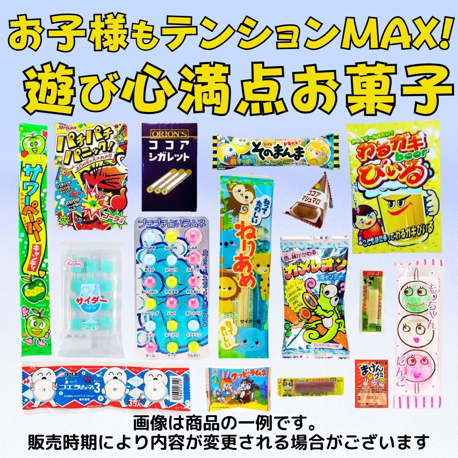 ONE PIECE詰め合わせセット 海賊宝箱】駄菓子66種詰め合わせ お菓子詰め合わせ アソート