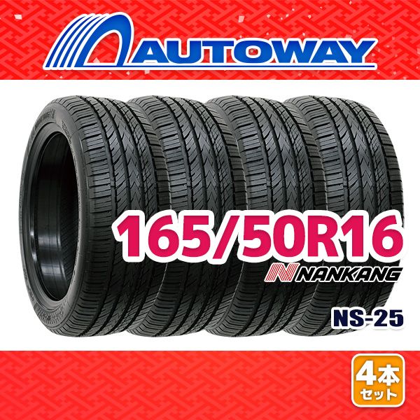 AUTOWAY】 新品 165/50R16 サマータイヤ NANKANG NS-25 16インチ 4本 