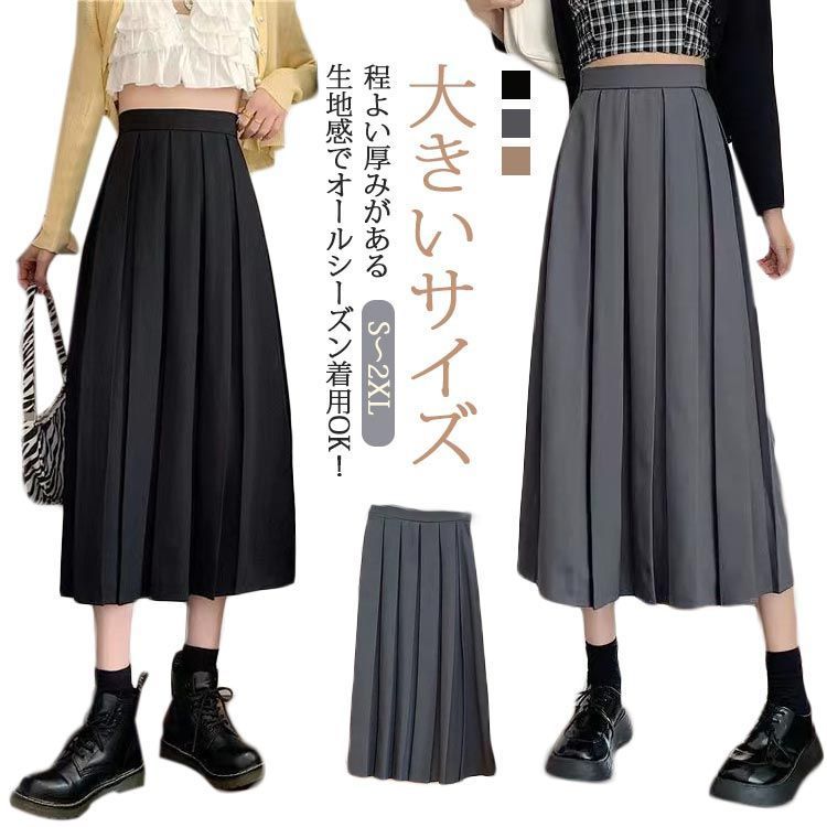 プリーツスカート ロング マキシ丈 タックスカート 制服 女子