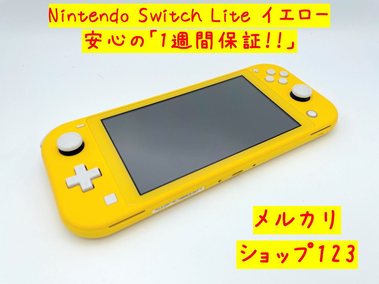 ニンテンドースイッチライト イエロー 本体のみ - 家庭用ゲーム本体