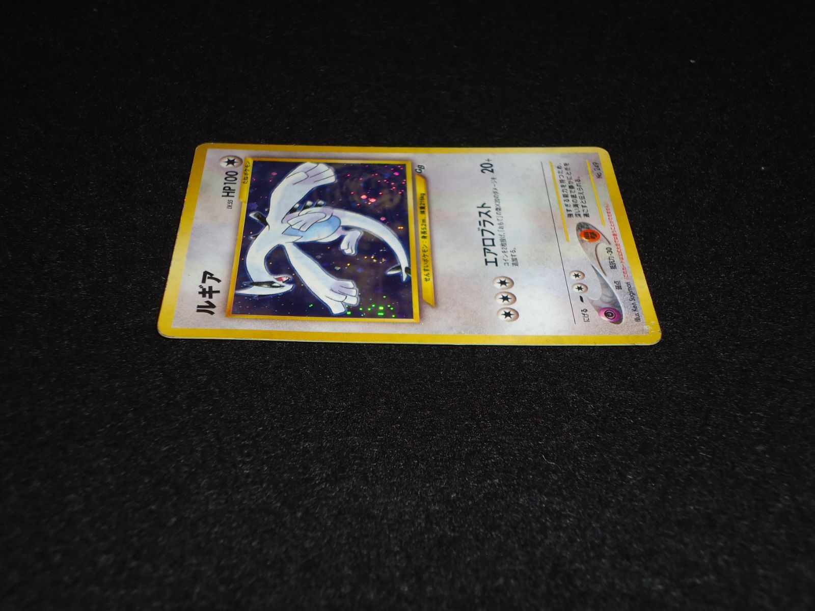 坂*】様 ルギア ポケモンカードゲーム エアロブラスト ポケモンカードゲーム ルギア 旧裏 エアロブラスト ポケモンカード 旧