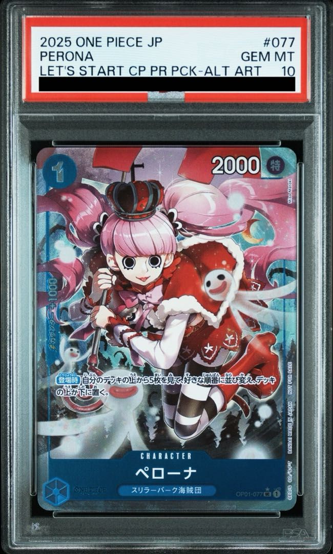 PSA10 ペローナ オーバーフレーム|パラレル 始めようキャンペーン UC OP01-077