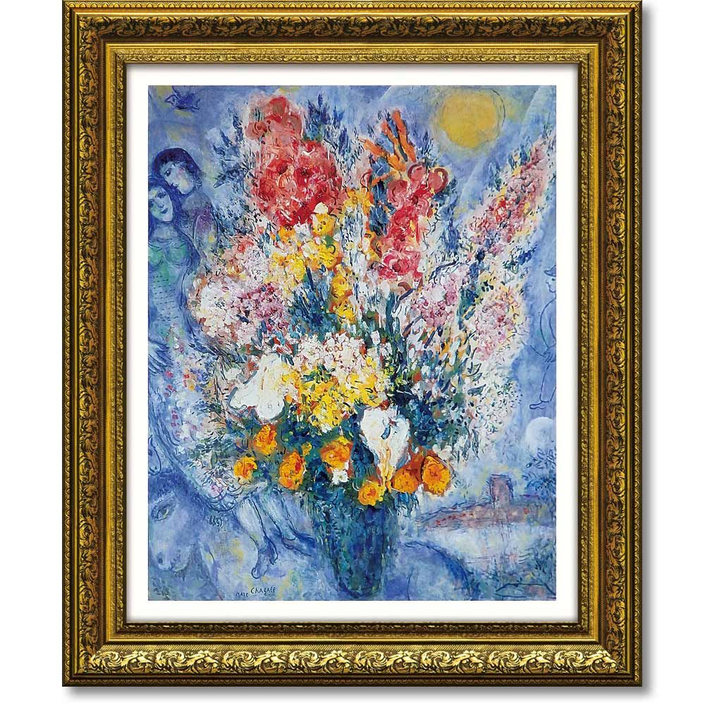 絵画 マルク シャガール「ブーケ ドゥ フルール」 額入り 花束