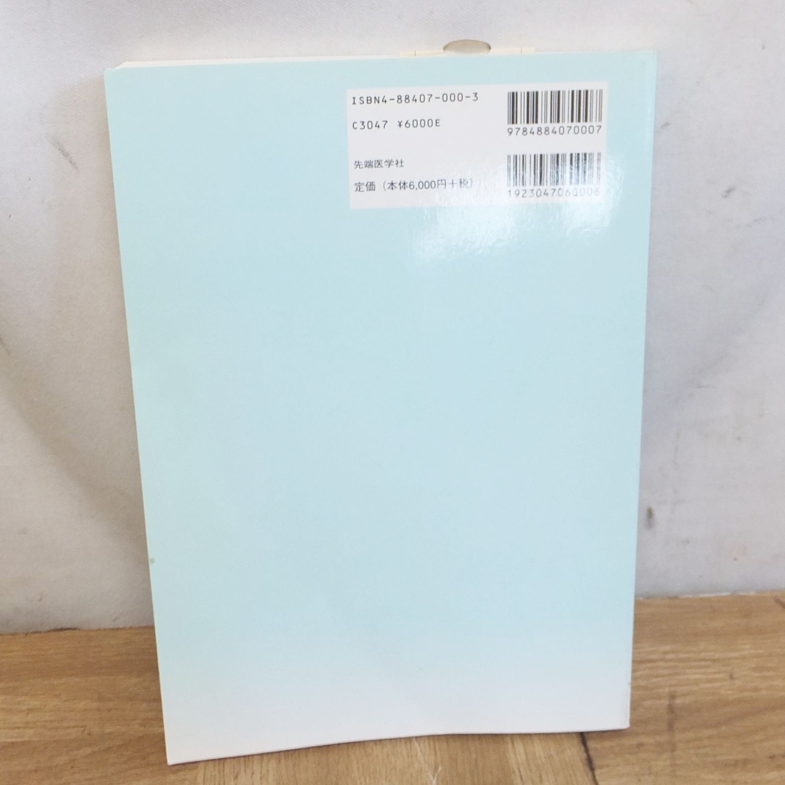 医学書 4万以上