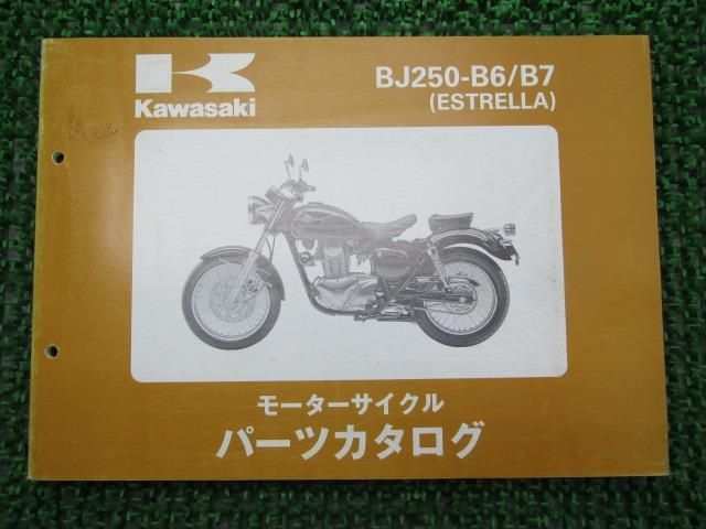 カワサキBJ250シート