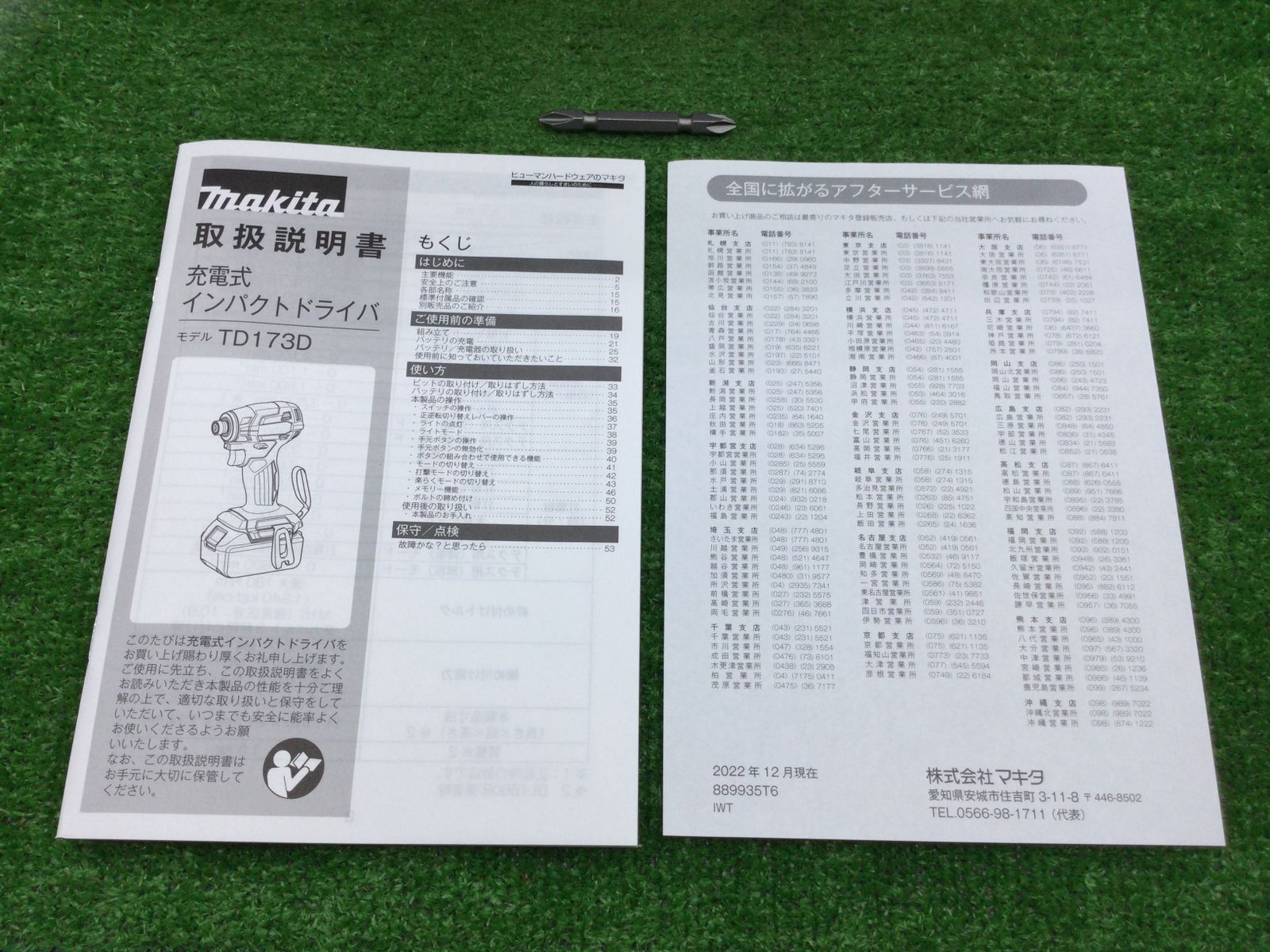 充電器なし Makita マキタ 18v充電式インパクトドライバ TD173DXO オリーブ Olive ITANGQ3R60JS エコツール豊田インター店 M02 HRDEVELOPMENT_JP