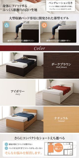 省スペース ヘッドボード 頑丈 大容量 BOX収納 ベッド セミシングルサイズ (フレームのみ) 日本製 低ホルムアルデヒドF 長尺物収納可 引き出し5杯 アイボリー【代引不可】 省スペース 頑丈 ベッド 組立設置 フラット 2コンセント
