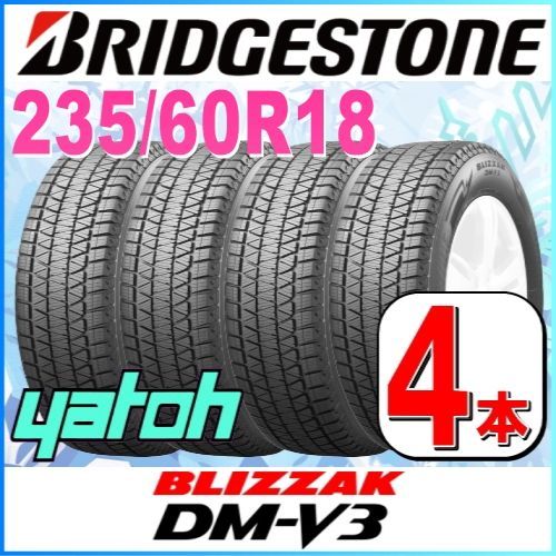 235/60R18 新品スタッドレスタイヤ 4本セット BRIDGESTONE BLIZZAK DM-V3 235/60R18 107Q XL ブリヂストン  ブリザック 冬タイヤ 矢東タイヤ - メルカリ