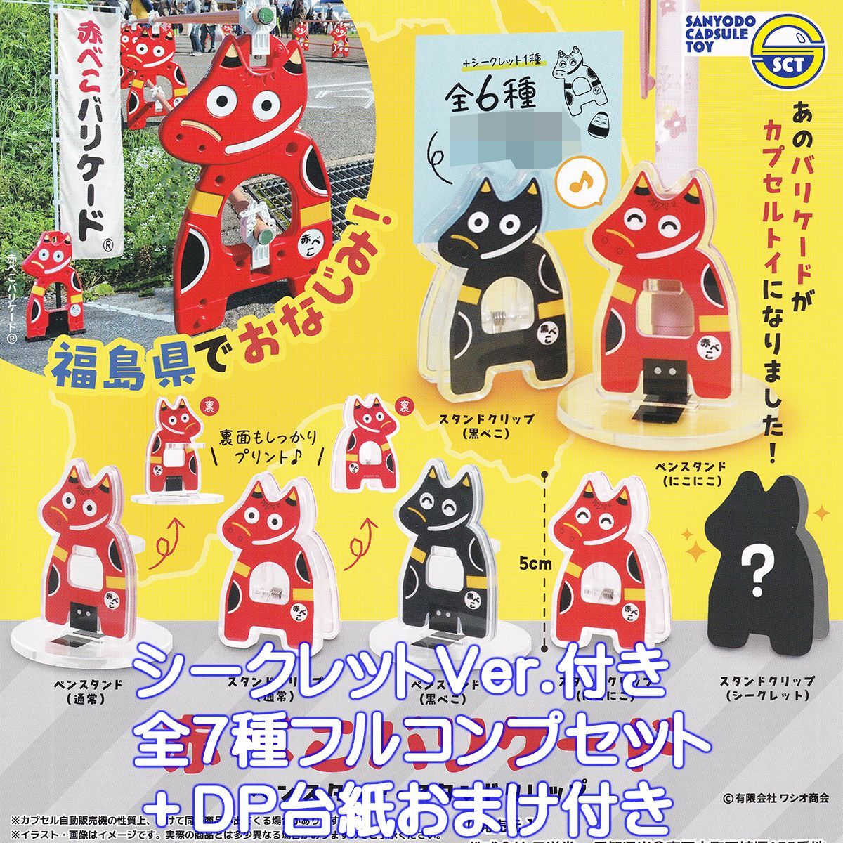 ♯Hzi08HZこびとづかんこびとさんみ～つけた♪根付2全7種 こびとづかん