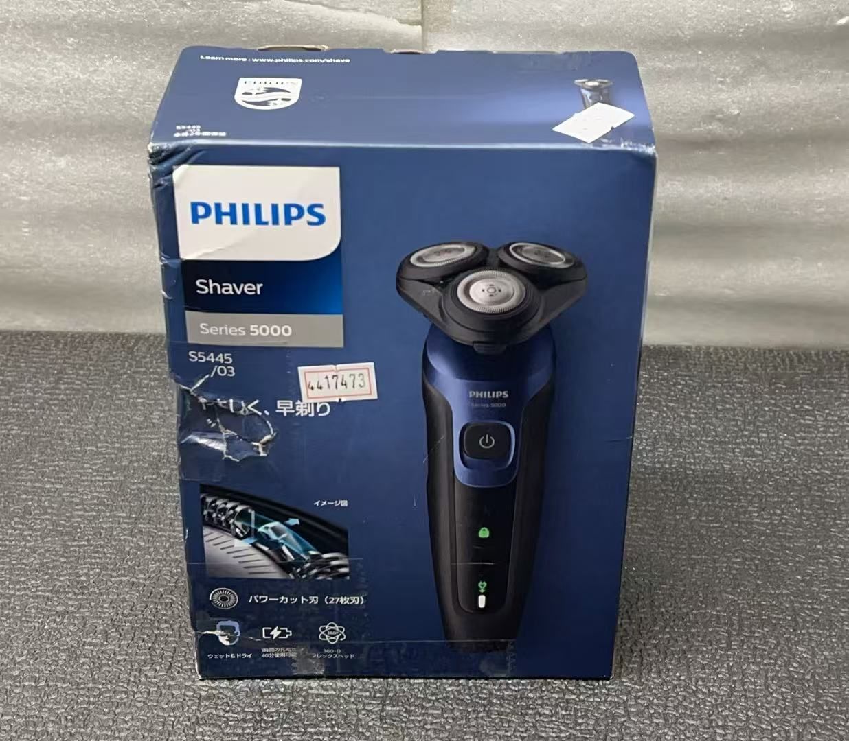 フィリップス 電動シェーバー 5000シリーズ S5445|03 **4417473
