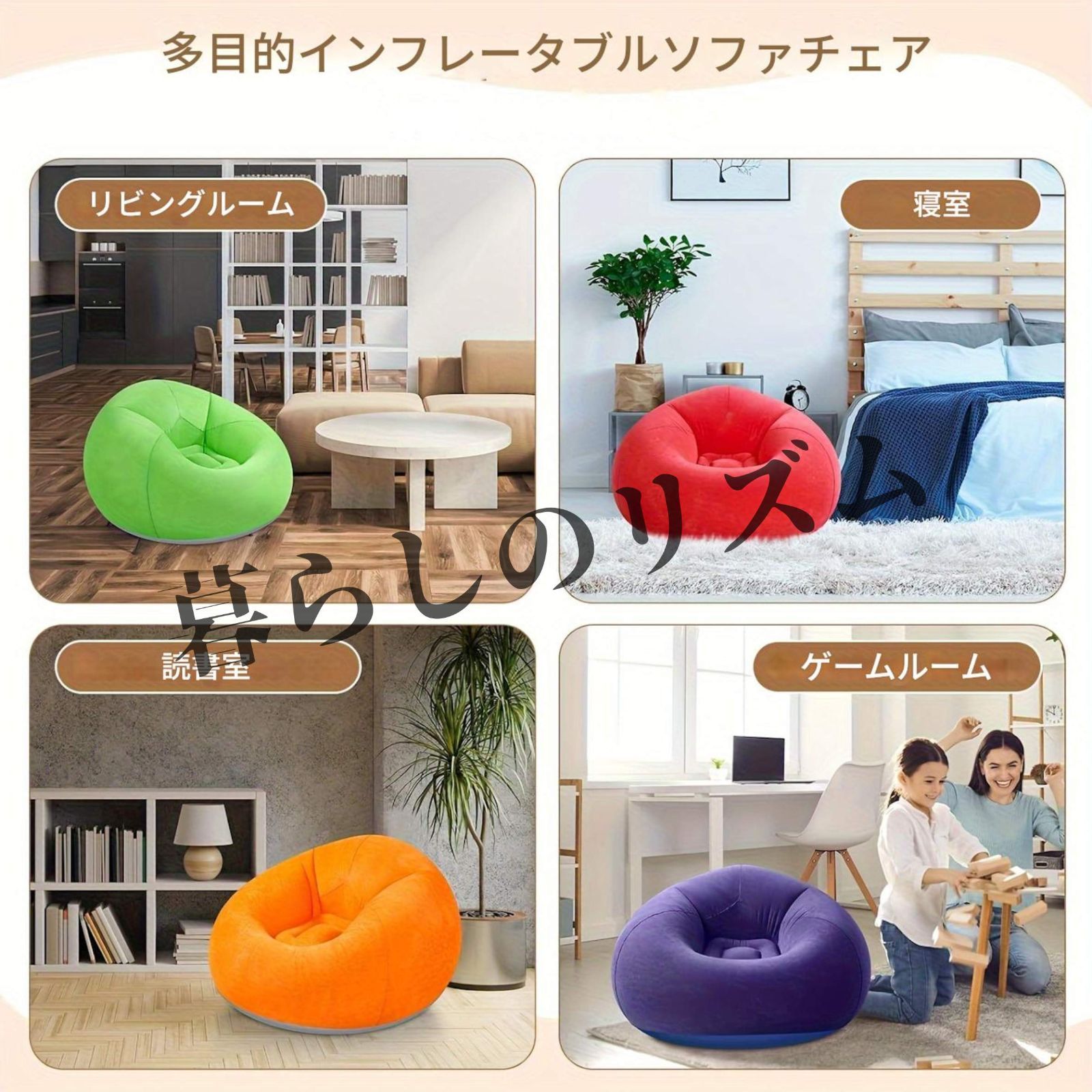 ソファ 快適 インフレーター ビーンバッグレイジーソファ 複数の色
