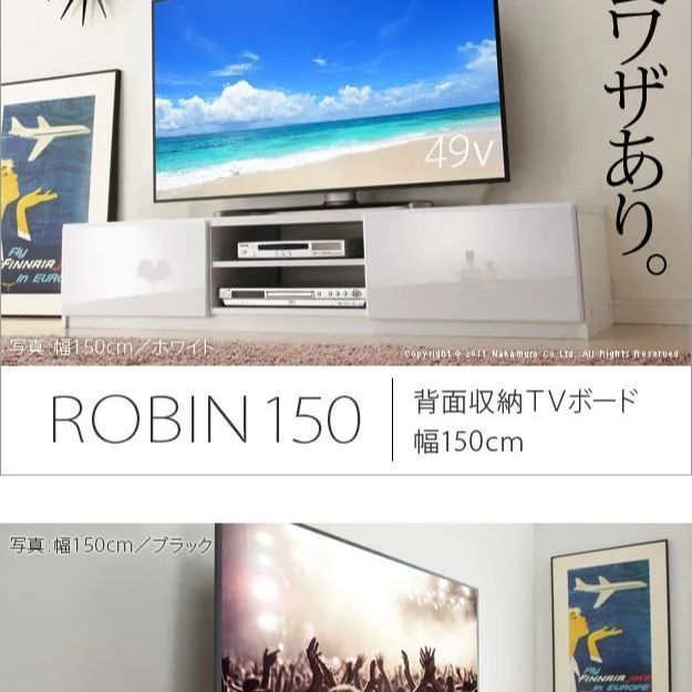 テレビ台 テレビボード リビングボード ローボード 背面収納 幅150cm