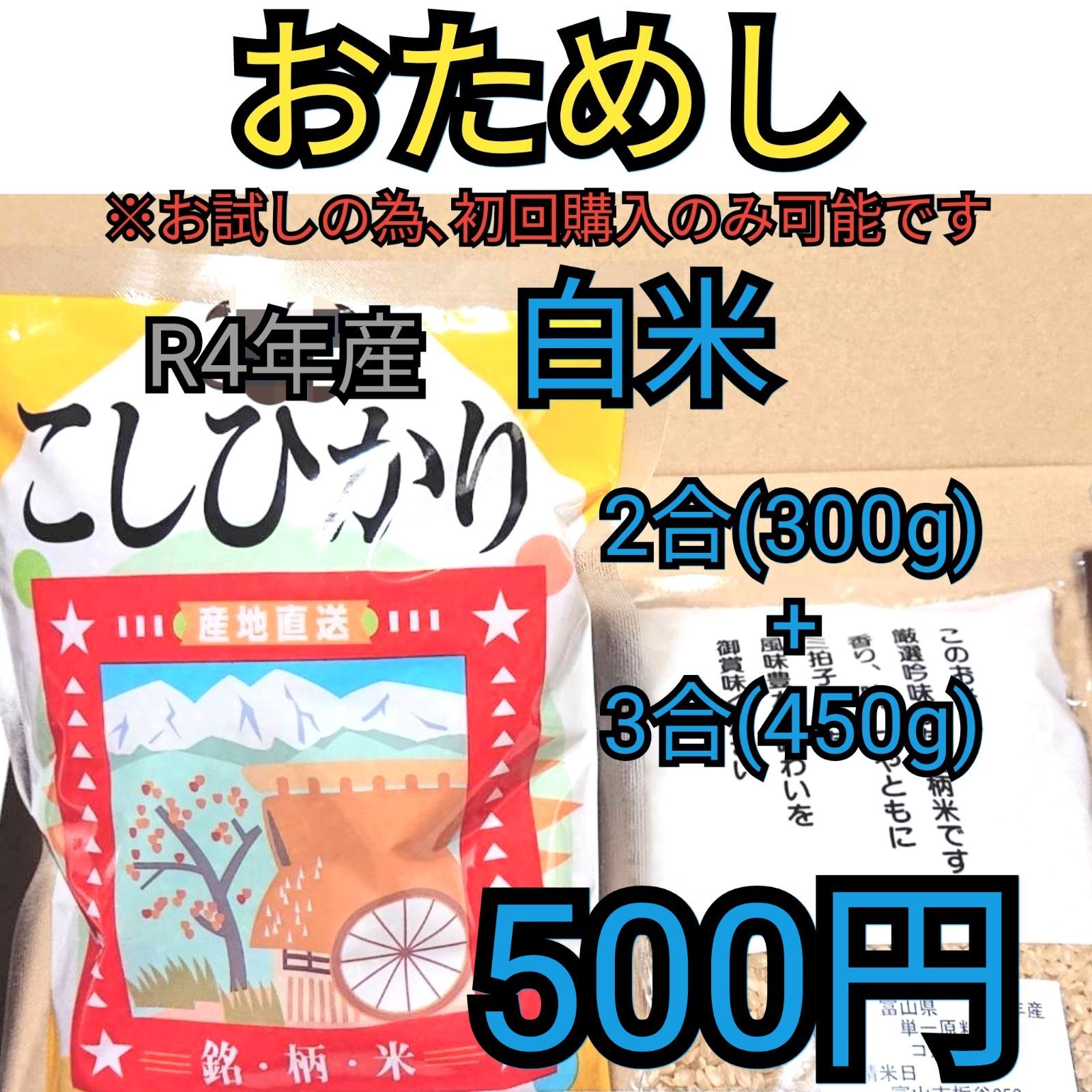 R5年富山県産コシヒカリ玄米5kg×6袋✳️関東、東海、信越、関西地方