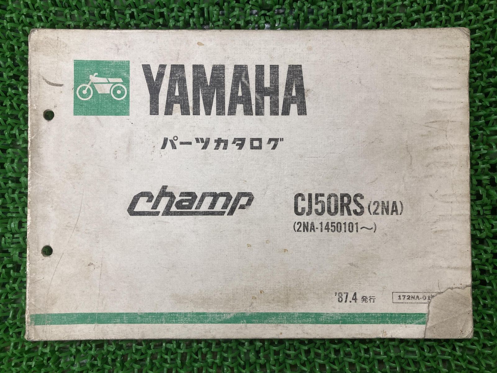 チャンプ50 champ50 パーツリスト 1版 ヤマハ 正規 中古 バイク 整備書 2NA CJ50RS YAMAHA パーツカタログ 車検  パーツカタログ - メルカリ