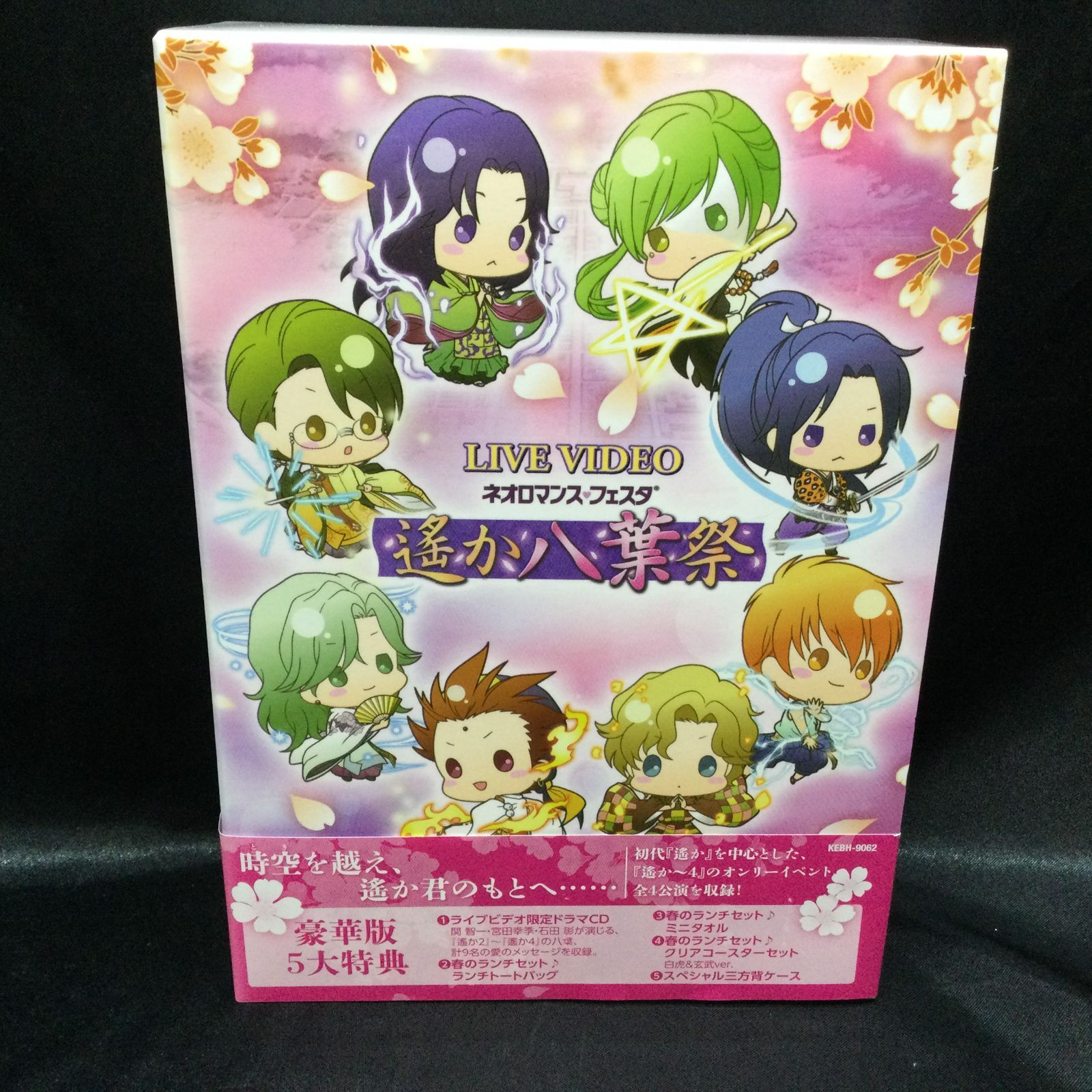 ライブビデオ ネオロマンス・フェスタ 遙か“八葉”祭 [DVD] 【公式通販】