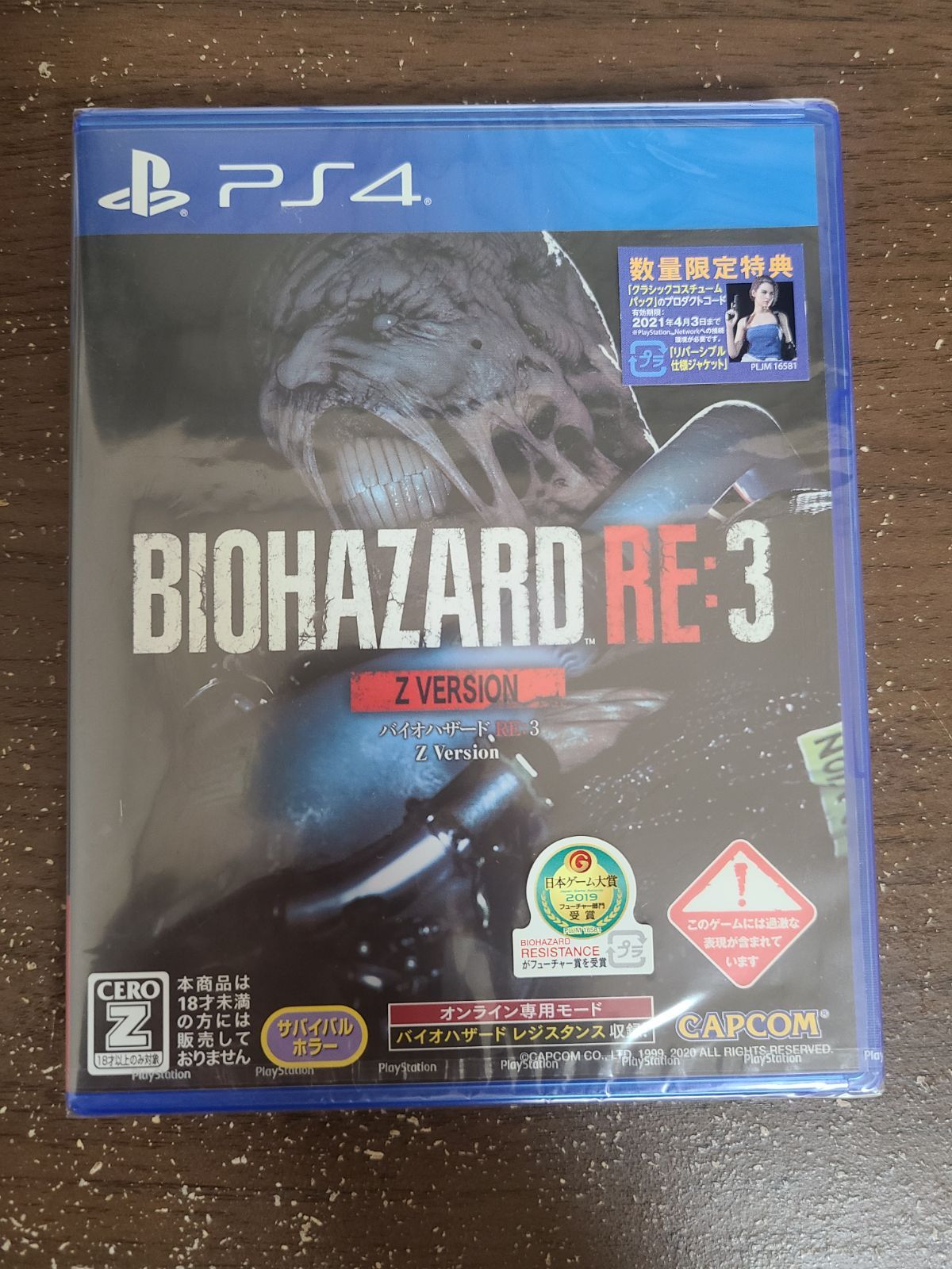 専門店では PS4】バイオハザードRE:3 Z version 新品未開封 - メルカリ Nintendo Switch