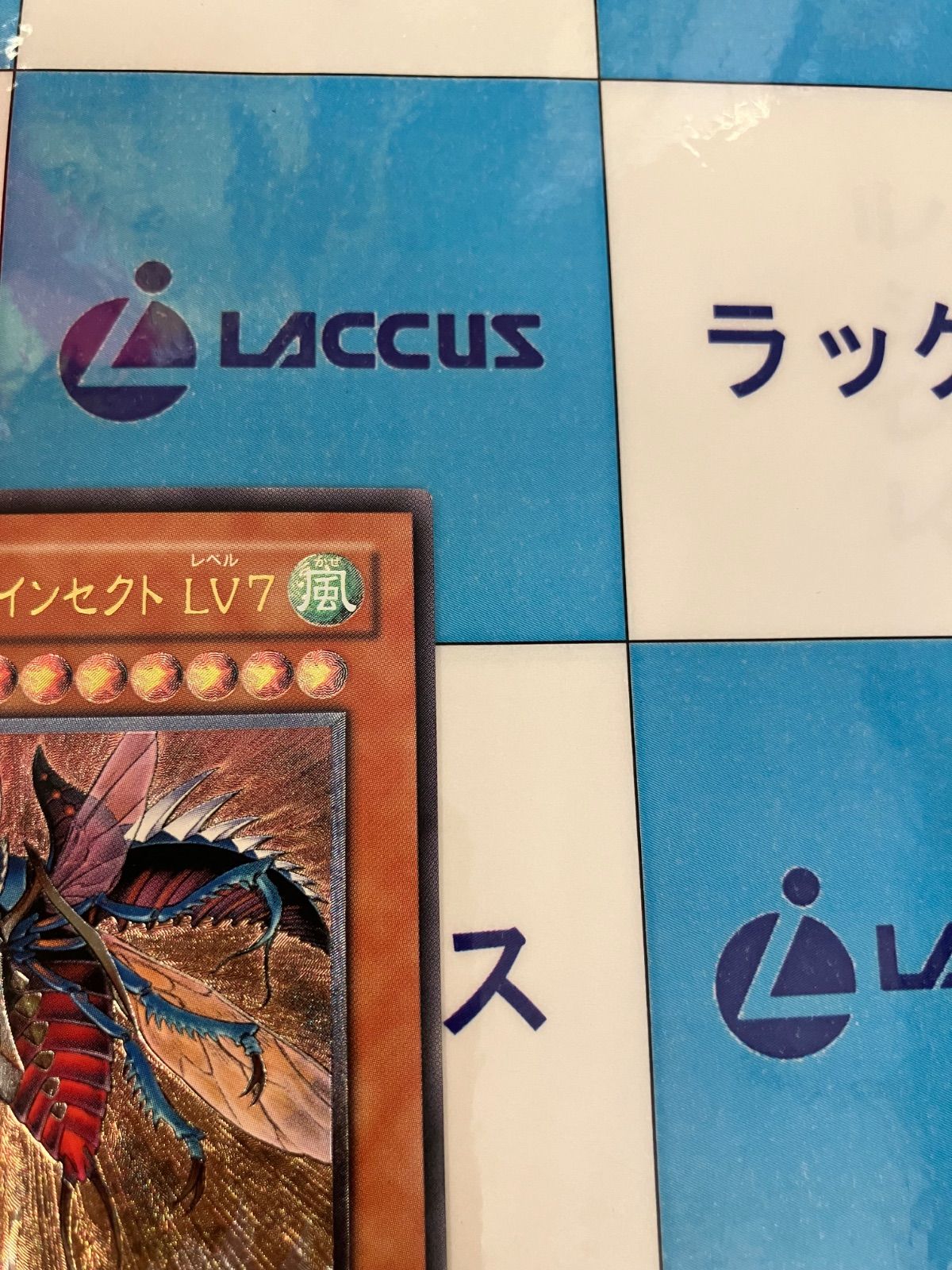 遊戯王 - 遊戯王 ARS10 アルティメット・インセクト LV7 レリーフ　アルティメット 遊戯王 ARS10 アルティメット・インセクト LV7 レリーフ