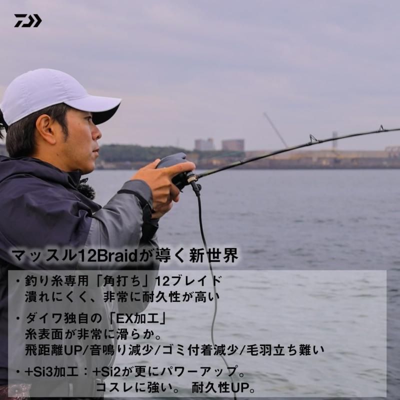 ダイワ DAIWA
