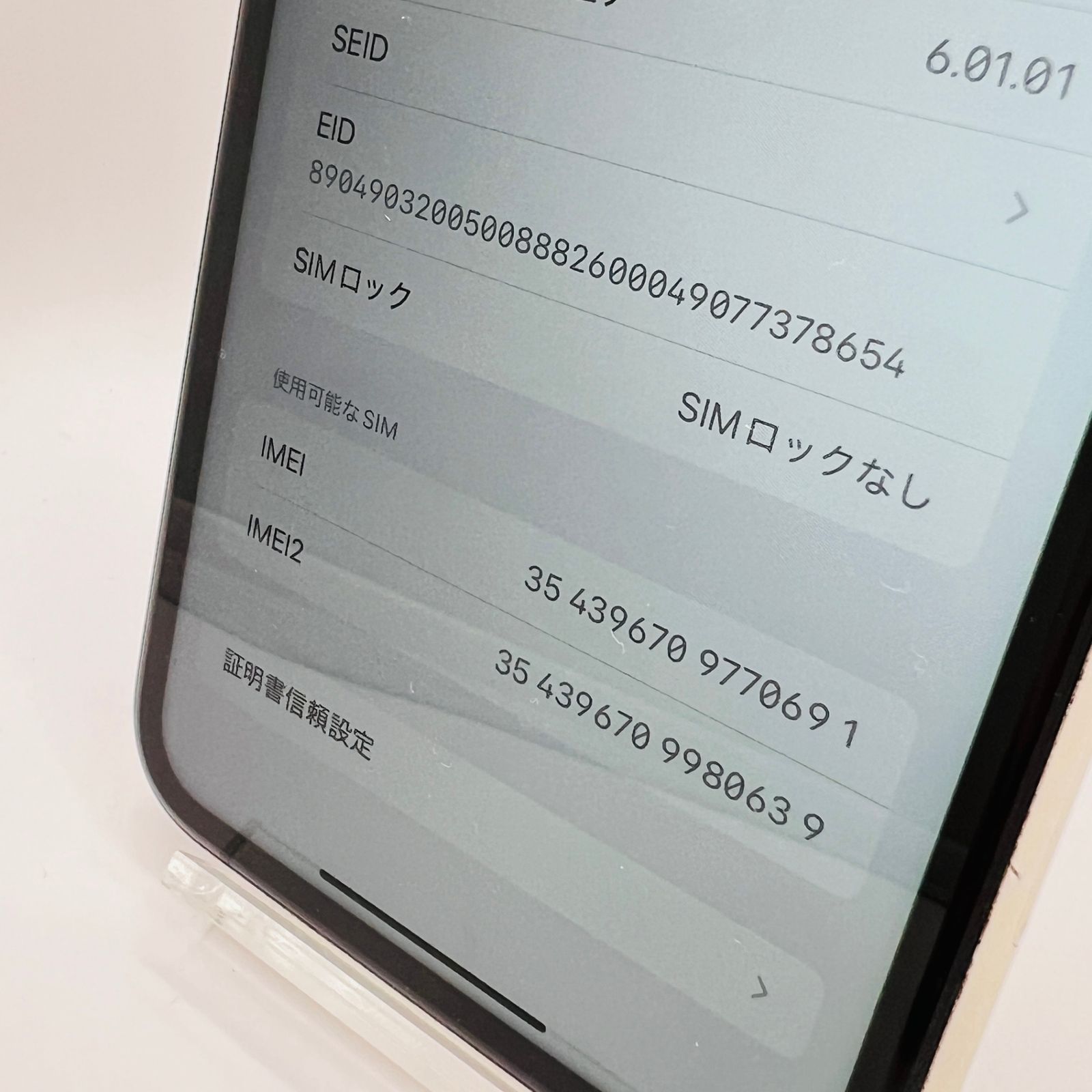 ホワイト SIMロック解除済み