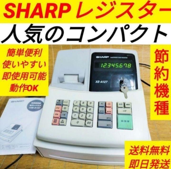 シャープ　レジスター　XE A127　簡単便利特殊　新品インキローラー付き シャープレジスター XE-A127 簡単便利特殊 送料込 412224 - メルカリ