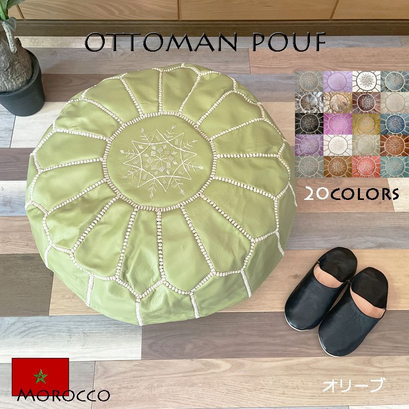 オットマン×グリーン》プフ モロッコ エスニック 雑貨 ソファ