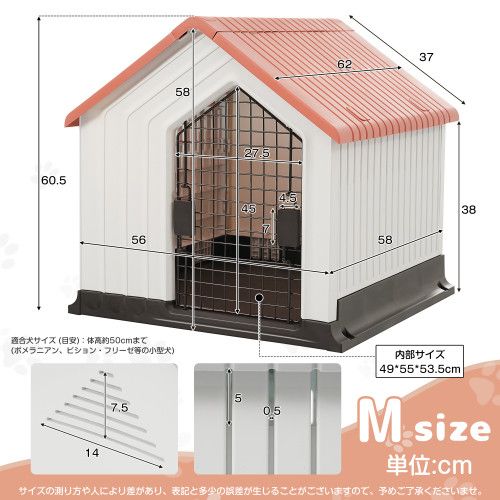 犬小屋 ドア付き ペットハウス ペットケージ プラスチック製 犬 室内犬 室外 ペットゲージ