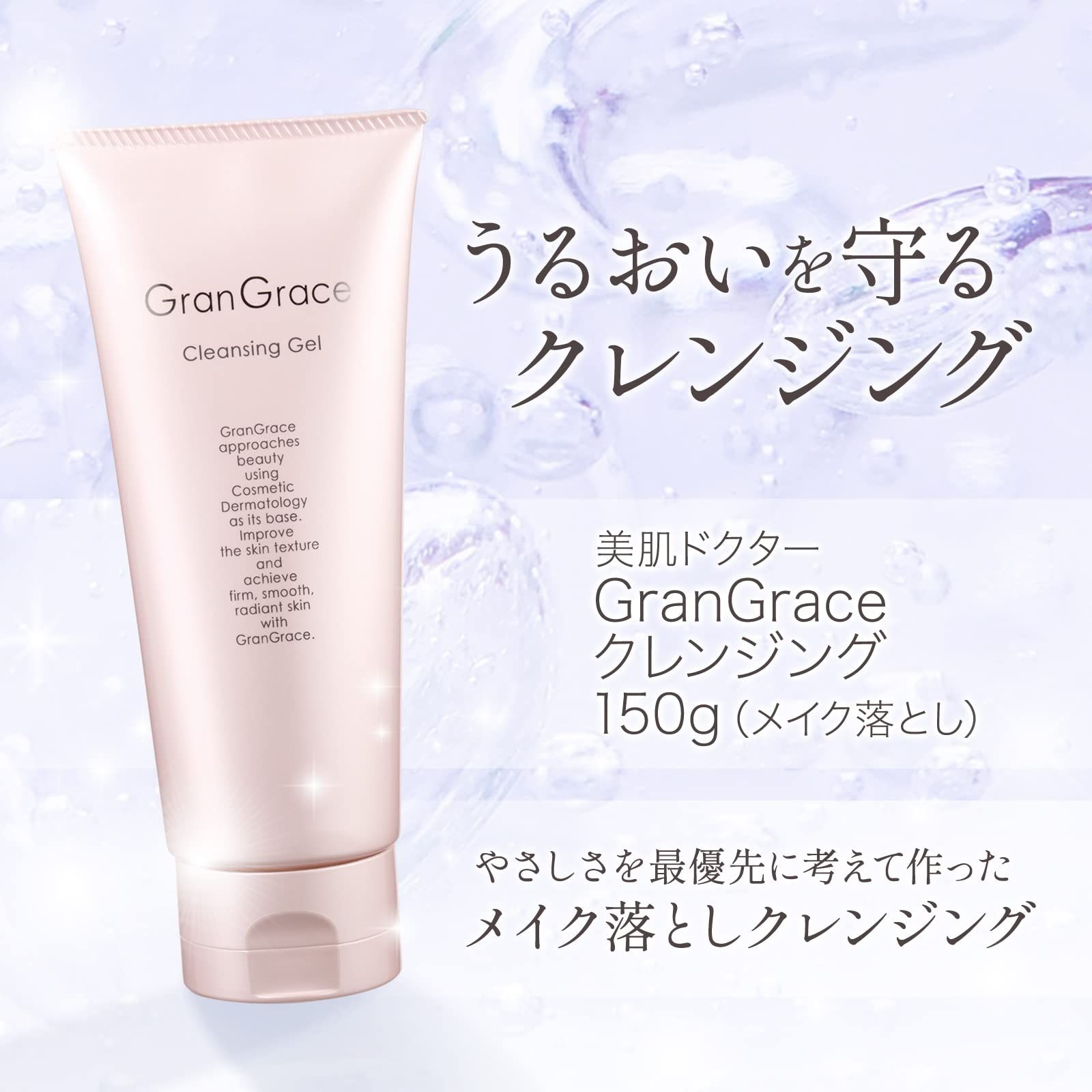 GranGrace(グラングレース) グラングレース ローション 化粧水 120ml