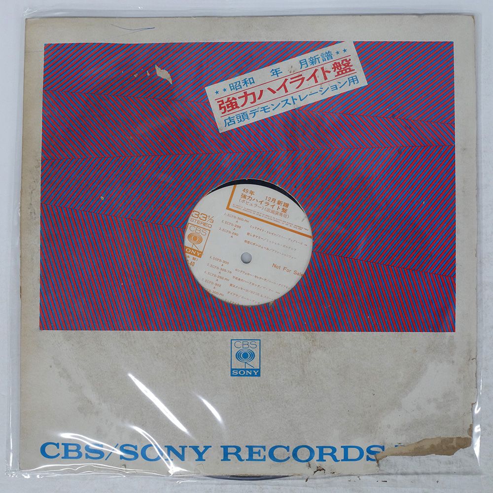 見本盤 国内盤 VA/強力ハイライト盤/CBS YALC40 LP - メルカリ
