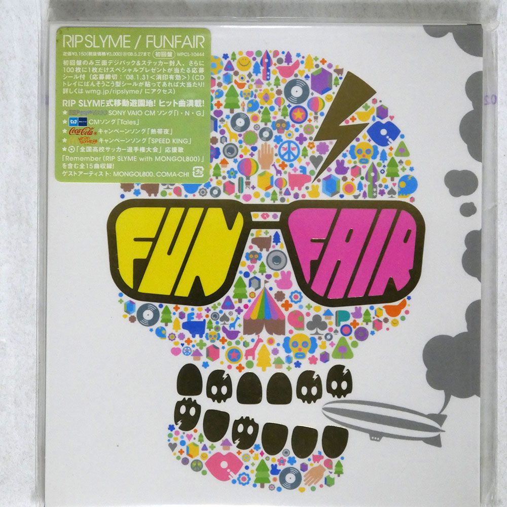 新品 未開封 リップスライム レコード おまけ付けました