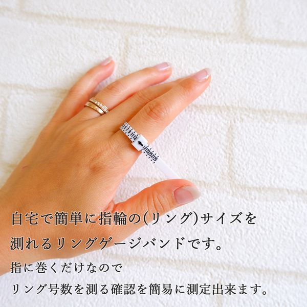 リングゲージ ★ 指輪 サイズ リングサイズ バンド 計測 日本標準規格 バンド
