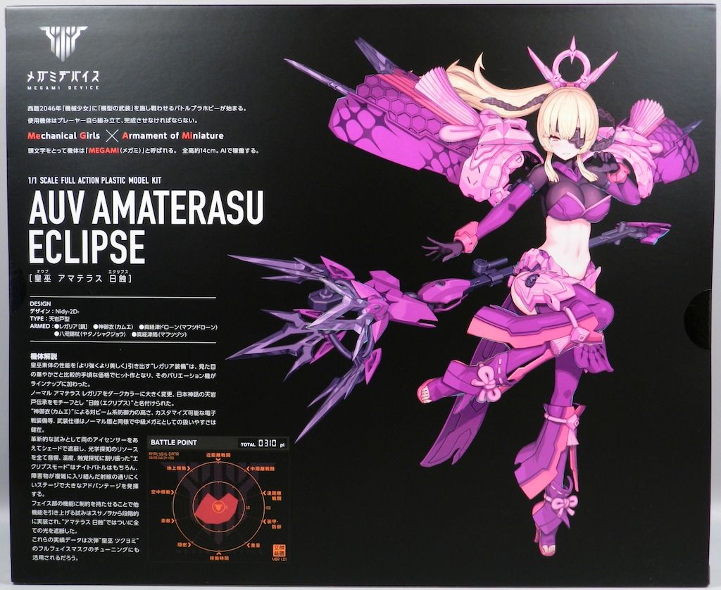 コトブキヤ メガミデバイス 皇巫 アマテラス 日蝕　新品未開封 10月30日AM11時より】皇巫 アマテラス 日蝕 ご予約受付開始