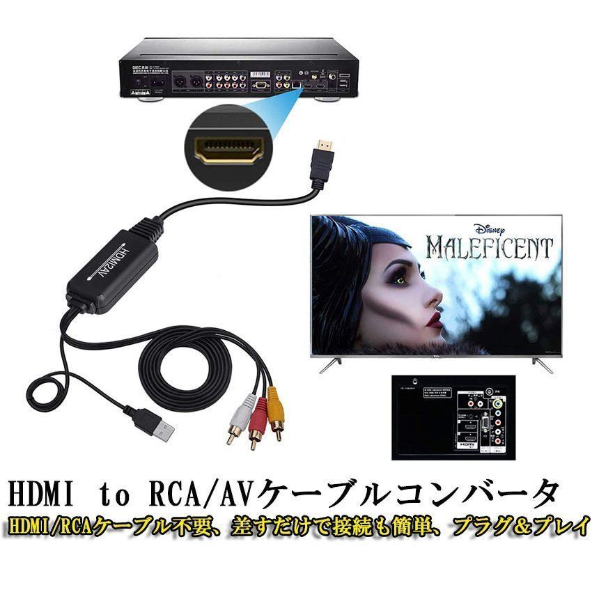 HDMI to RCA変換コンバータ 1080P HDMI to AV 3RCA CVBs コンポジット 電源供給 USB ケーブル付き ビデオ3.5 mm Auxオーディオアダプタ TVスティ Amazon.co.jp: HDMI to RCA変換コンバータ 1080P HDMI to AV