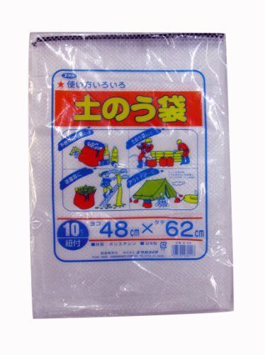 48cm×62cm_土のう袋 10枚 ユタカメイク 土のう袋 48cm×62cm 10枚入り W-24
