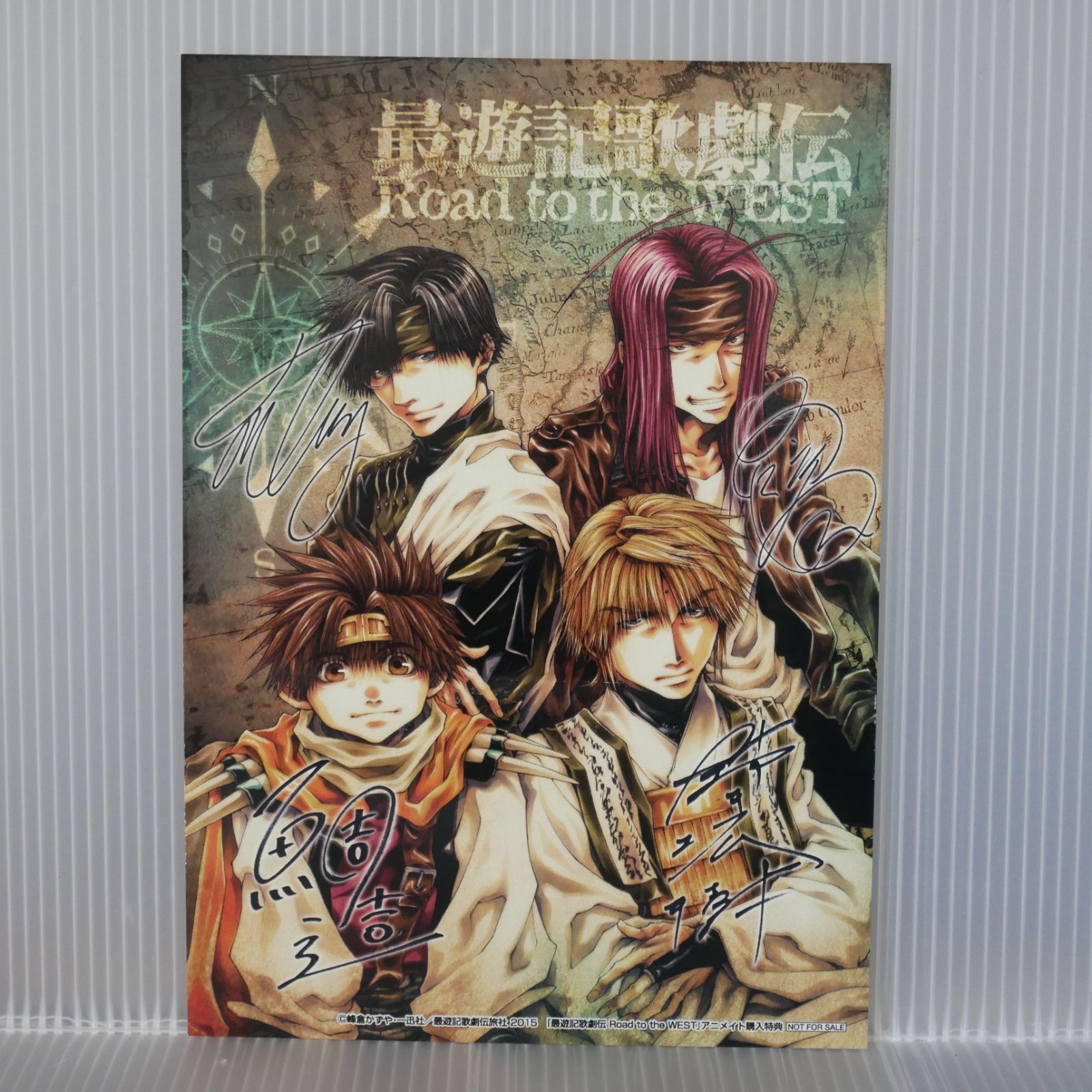 初版 絶版 最遊記歌劇伝 Road to the WEST (アニメイト購入特典 峰倉かずや イラストカード付き) Saiyuki Kagekiden  Road to the West Official Fan Book W/Illust Card - メルカリ