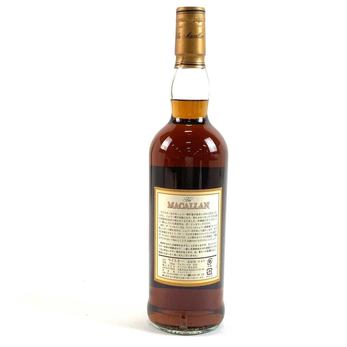 マッカラン MACALLAN 12年 シェリーオークカスク 旧旧 750ml マッカラン MACALLAN 12年 シェリーオークカスク 旧旧 750ml