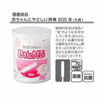 同梱 代引不可赤ちゃんにやさしい綿棒