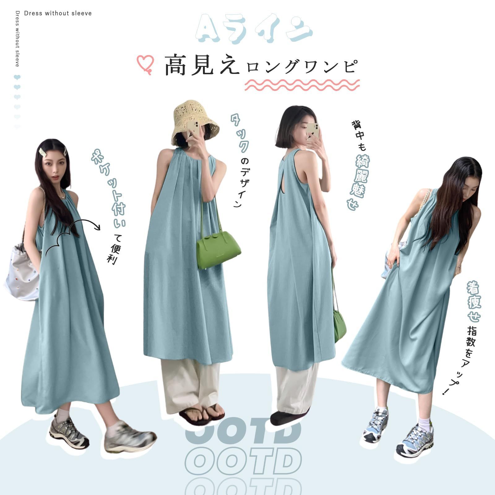 Aライン ノースリーブ ワンピース 2色 ロング ギャザー リゾート ko5610111_10.jpg