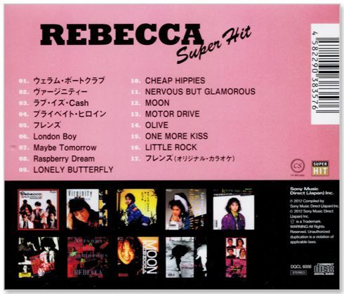 レベッカ スーパーヒット (CD)