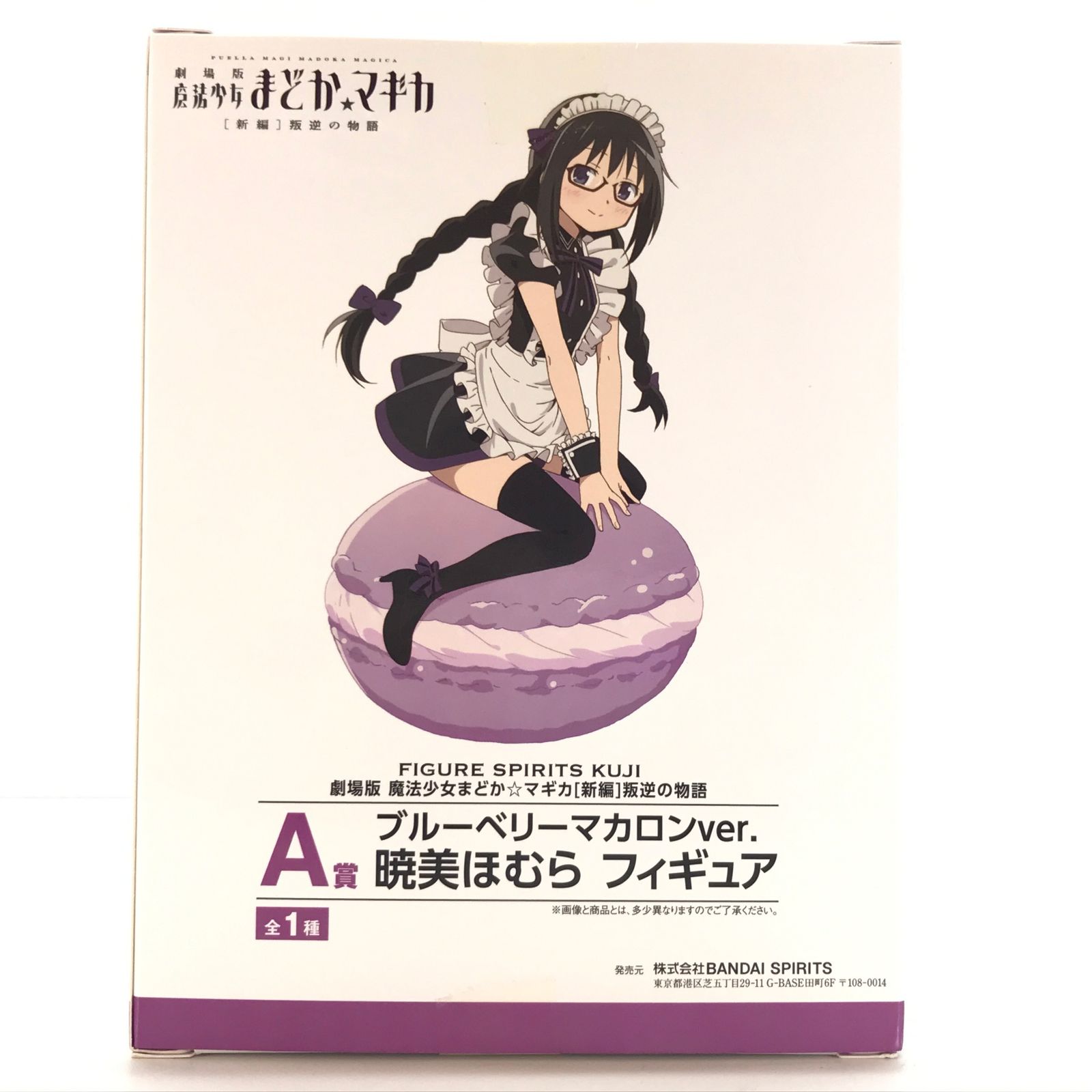 BANDAI SPIRITS フィギュア ブルーベリーマカロンver.暁美ほむら