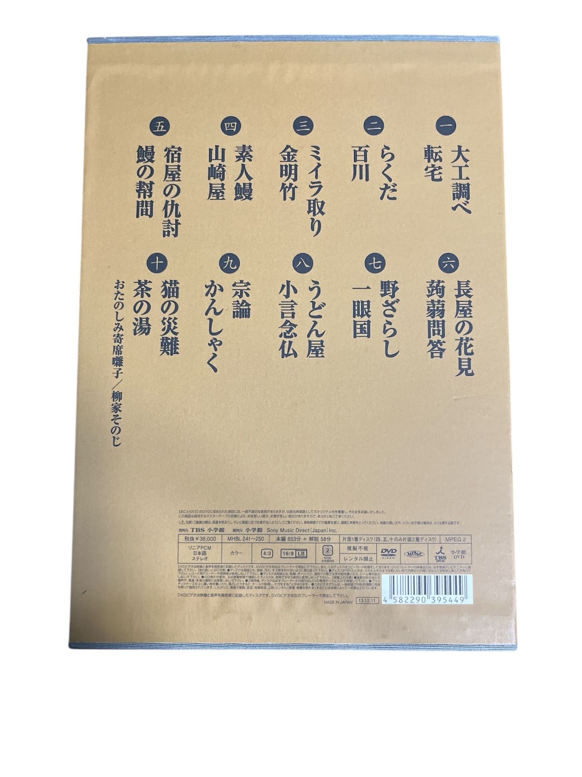 【美品】DVD 落語研究会 柳家小三治全集 Amazon.co.jp: 落語研究会 柳家小三治大全 上 [DVD] : 柳家小三