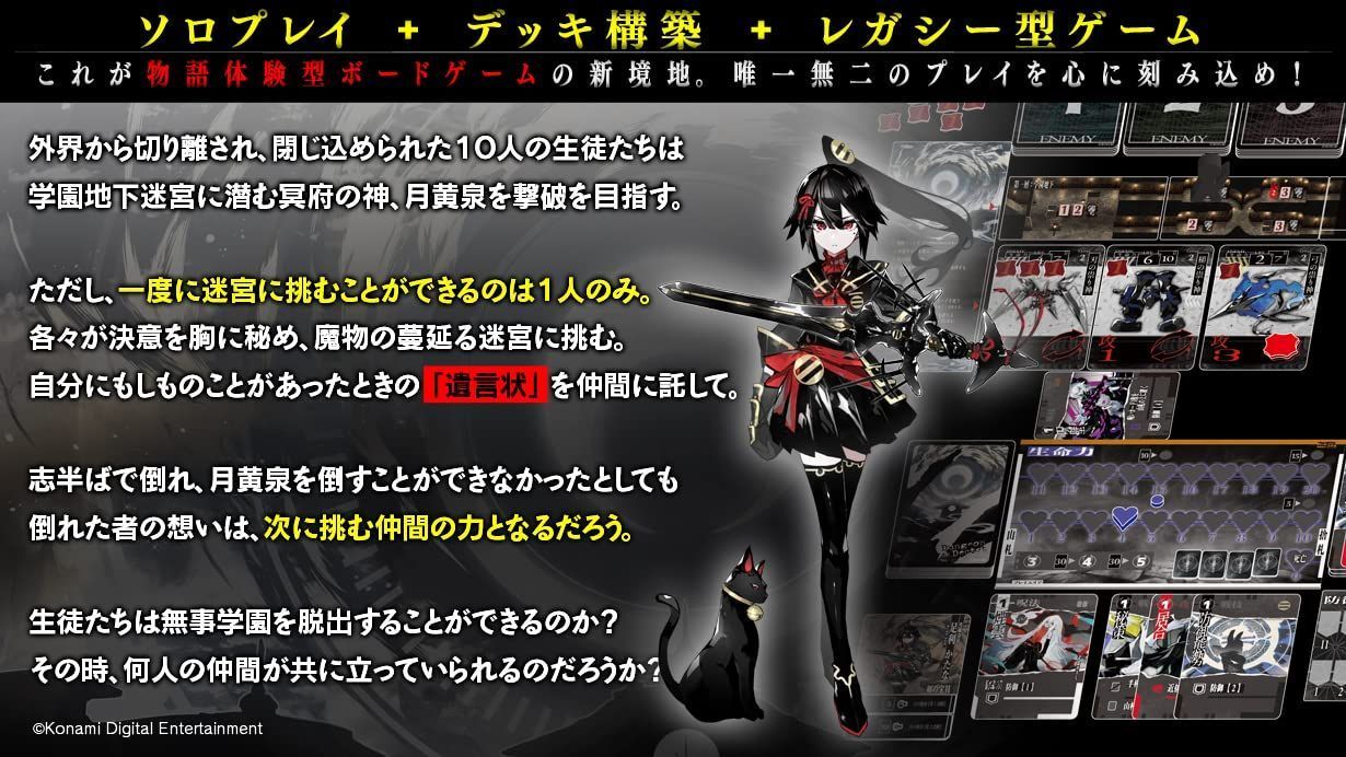 破宮のデクテット 1-2人用