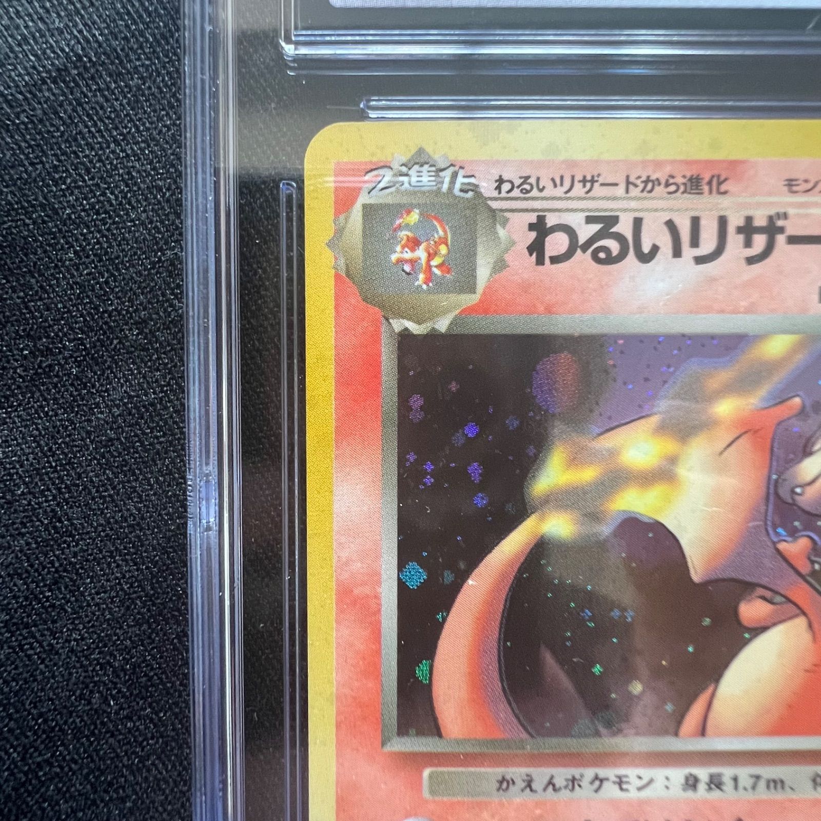 わるいリザードン レア ホロ ロケット団 CGC 8 【公式通販】