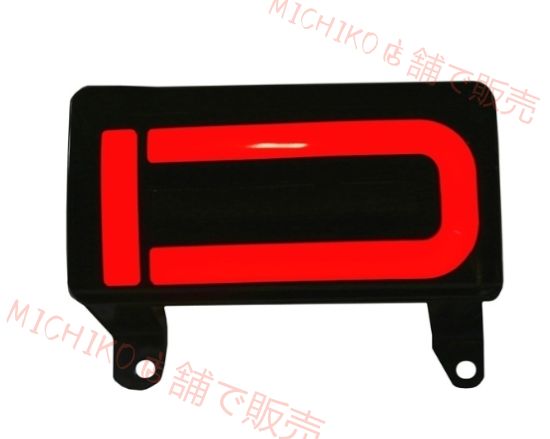 ブレーキライト