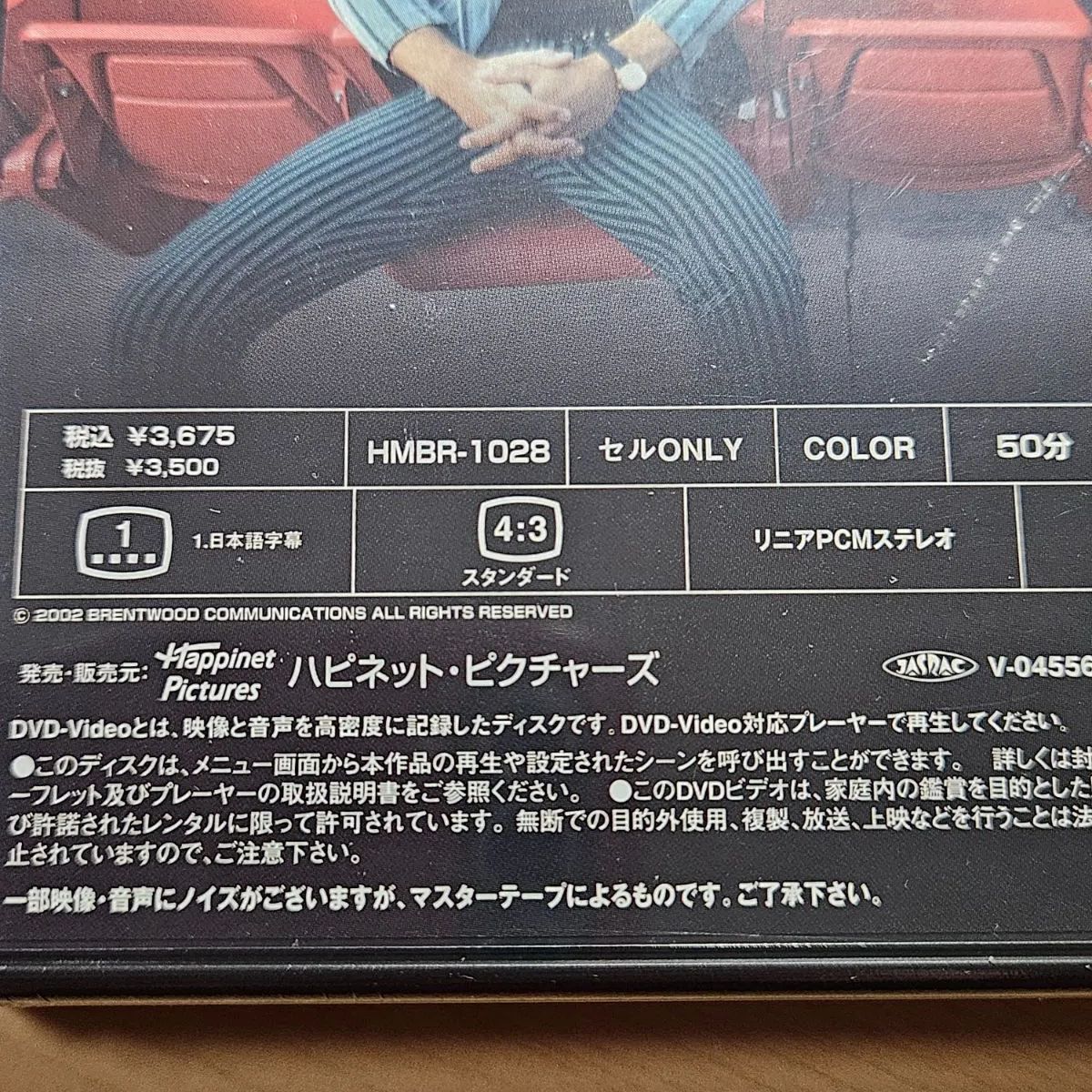 未開封DVD Scorpions / Rock And Roll Legends: Rock You Like A
