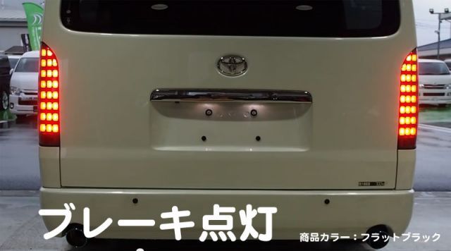 MBROエムブロ バレル LEDテールランプ ハイエース 200系 公式通販 200