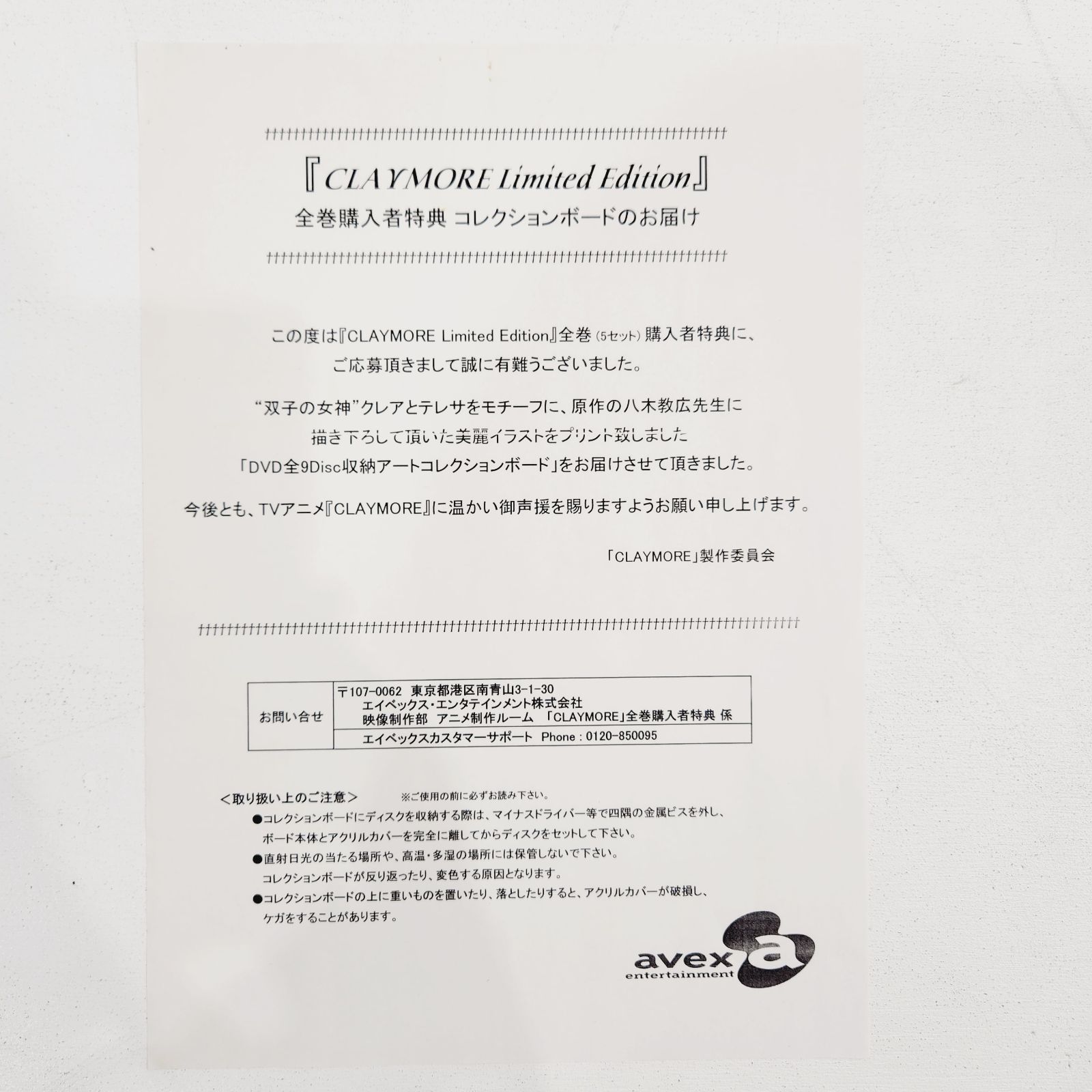 小牧店】DISC収納 コレクションボード CLAYMORE Limited Edition