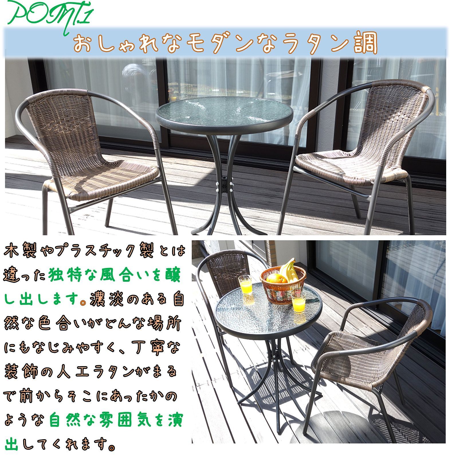 チェア2脚 ガラステーブル