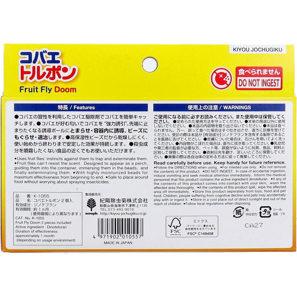 10個セット