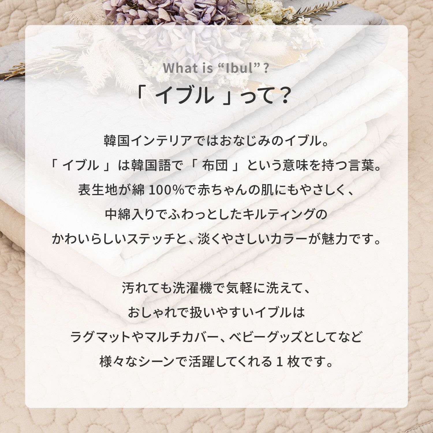 ラグ キルトラグ 綿100% 約190×190cm 洗える 滑止め付き デコール ベージュ アイボリー グレー