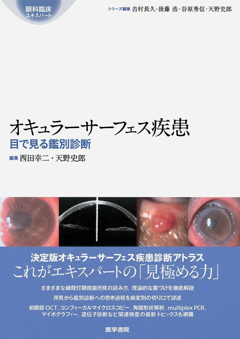 【極美品】小動物の内視鏡学 本 【極美品】小動物の内視鏡学